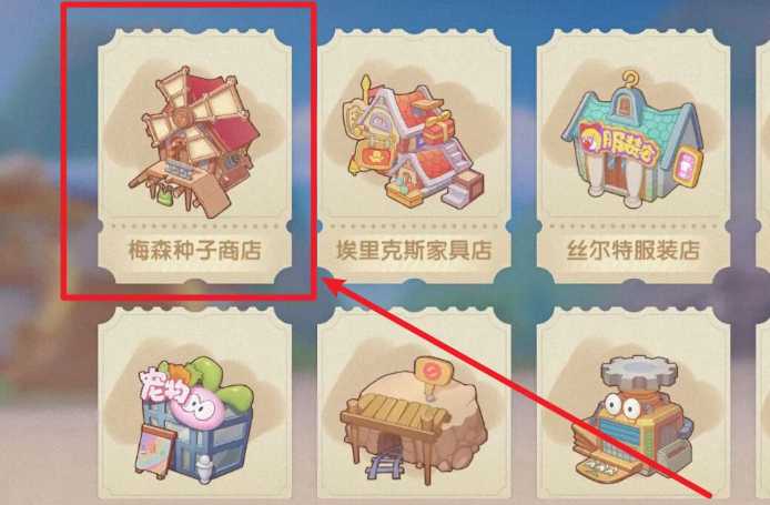 摩尔庄园手游蒲兰花怎么得