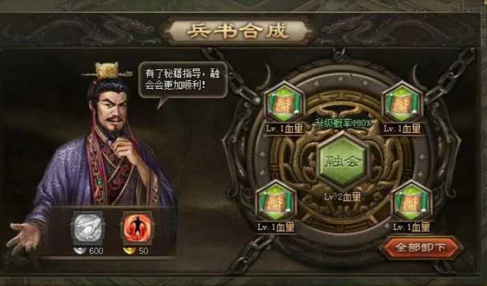 攻城掠地的六韬研习怎么弄