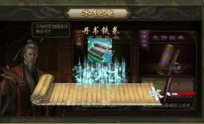 攻城掠地兵书从哪里获得