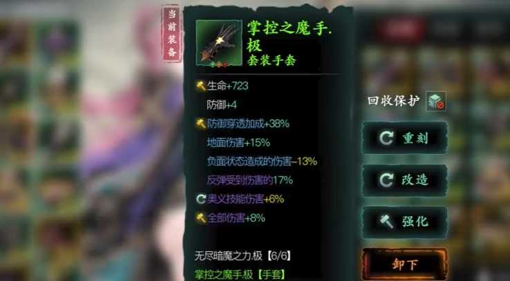 影之刃魔套哪里刷