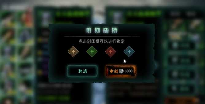 影之刃3重刻在哪里解锁