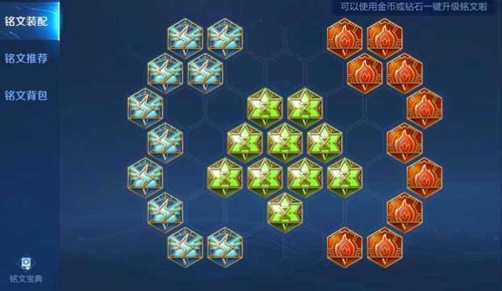 王者荣耀张良铭文出装怎么做