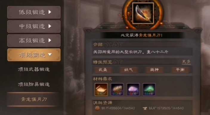 三国志战略版青龙揽月刀有什么用