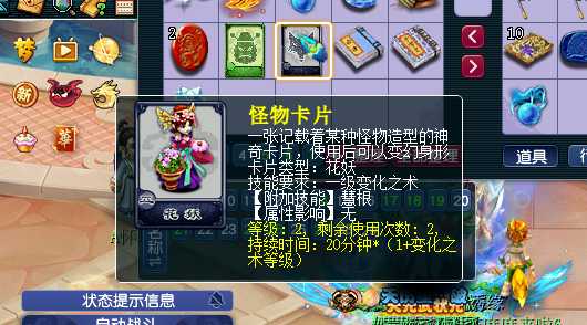 梦幻西游5级卡怎么合成