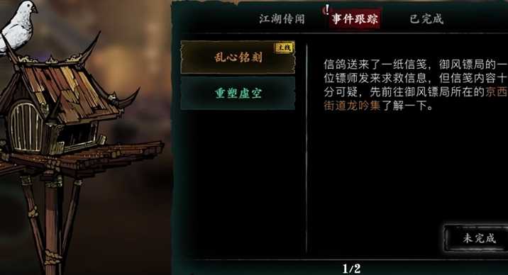 影之刃3经验怎么刷