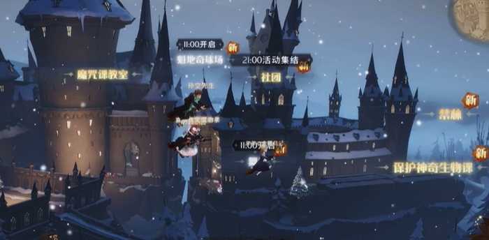 哈利波特魔法觉醒新手课堂在哪里