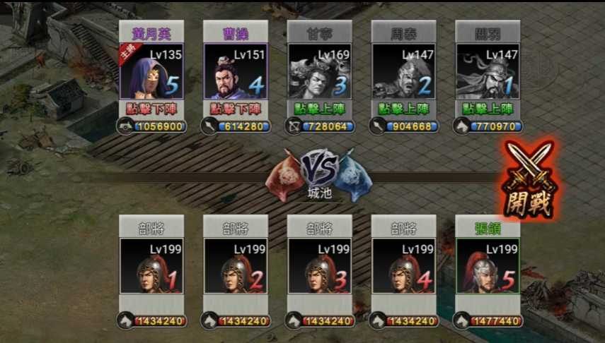 攻城掠地副本199级怎么过