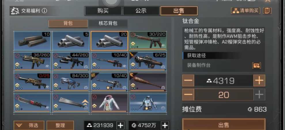 明日之后初级枪械工怎么赚钱