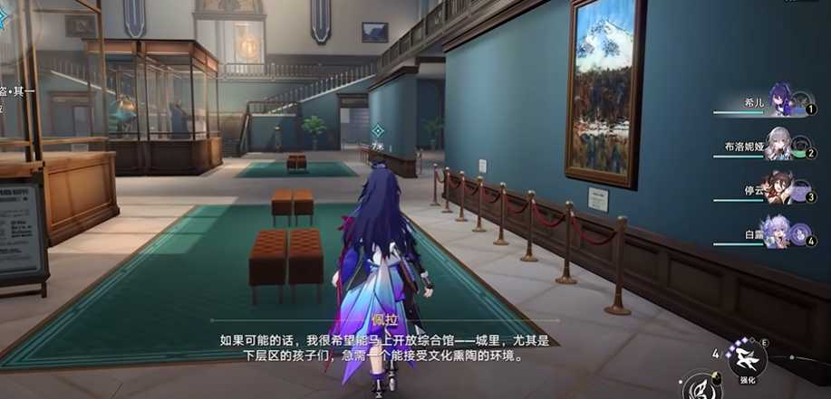 崩坏星穹铁道冬城博物珍奇簿day2怎么玩