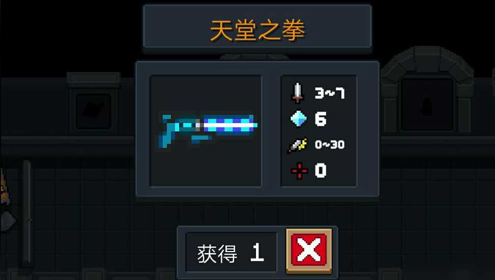 元气骑士最强装备组合是什么