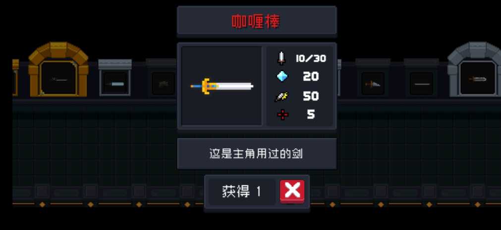 元气骑士如何获得咖喱棒