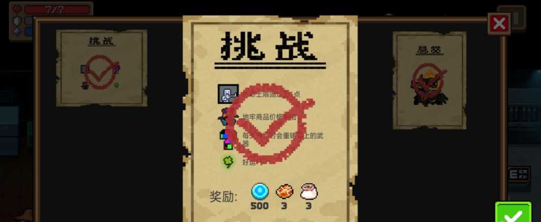 元气骑士新手怎么刷蓝币