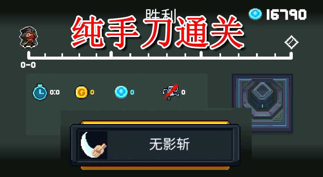 元气骑士手刀怎么变银色