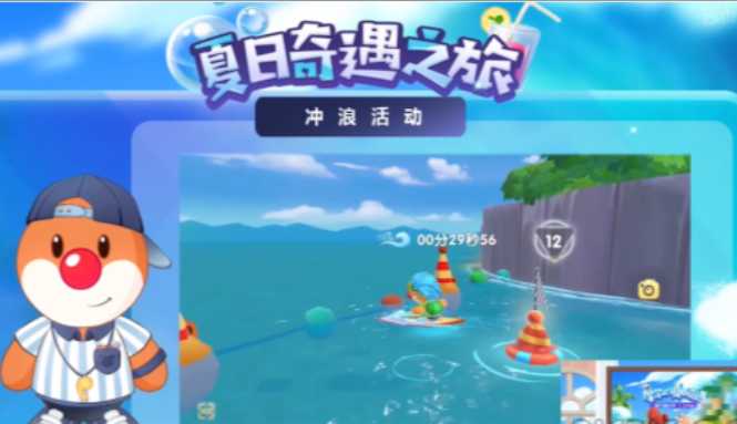 摩尔庄园怎么在牧场冲浪