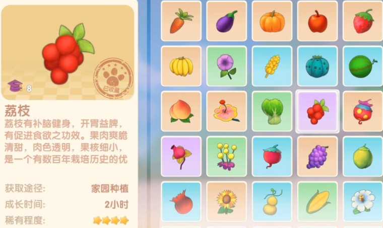 摩尔庄园手游荔枝怎么得到