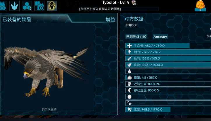 方舟生存进化狮鹫驯服等级是多少