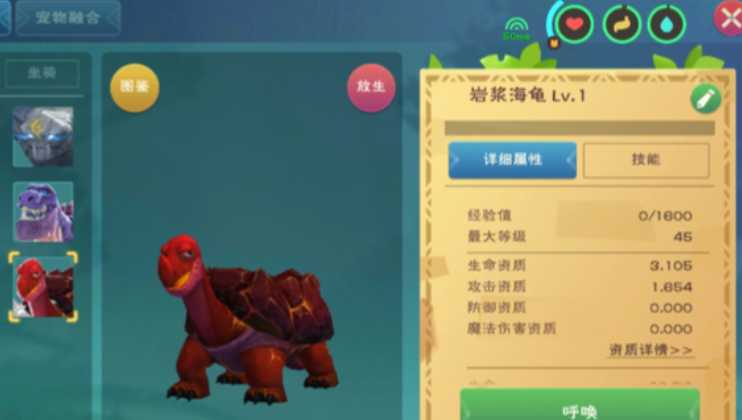 创造与魔法熔岩龟多少级可以捕捉