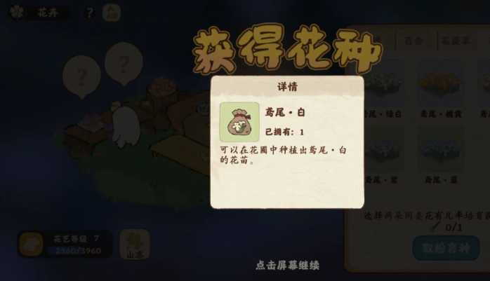 桃源深处有人家白色鸢尾在哪里