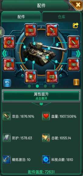 坦克风云配件科技点怎么得