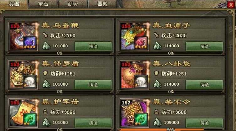 攻城掠地60级以后怎么玩