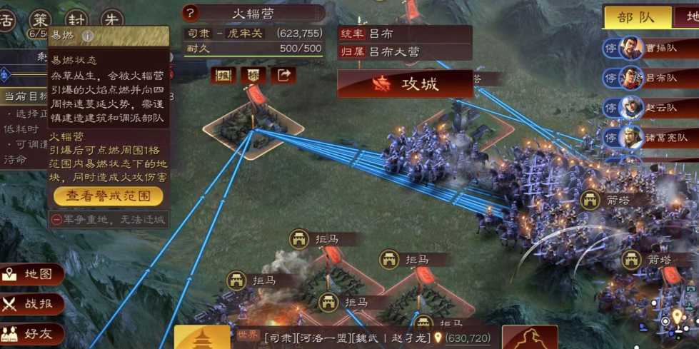 三国志战略版如何合作打高级地