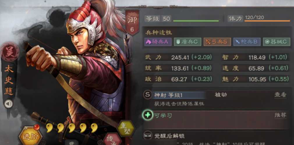 三国志战略版吴国组合加什么属性