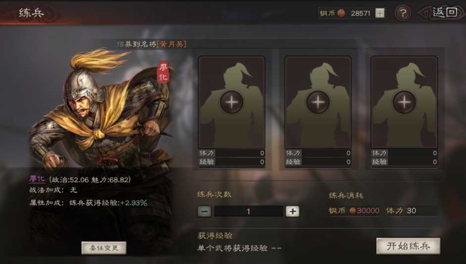 三国志战略版如何提升武将