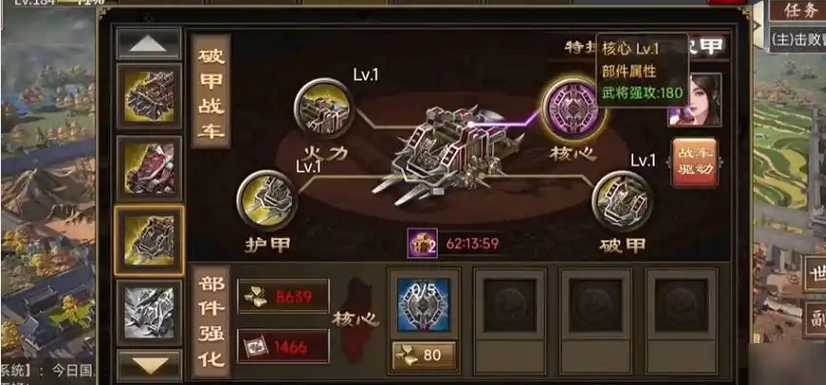 攻城掠地战车破甲有什么用