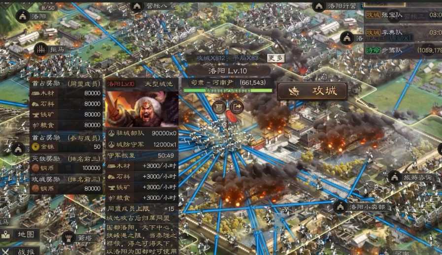 三国志战略版攻下洛阳后做什么