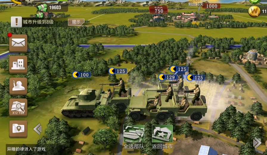 二战风云逃兵怎么弄