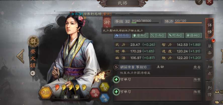 三国志战略版选择什么角色