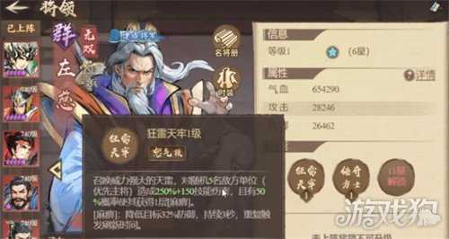 百战群英麻痹阵容怎么搭配 麻痹阵容搭配推荐