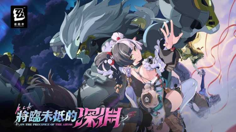 《绝区零》2.4 版本「将临未抵的深渊」11/26上线 琉音与般岳携手坎卜斯黑枝阵营正式登场