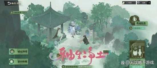 物华弥新「釉生净土」活动指南