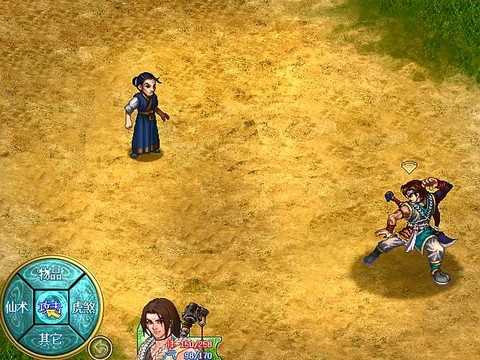 仙剑奇侠传2怎么快进