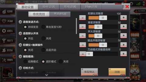 手游穿越火线怎么打狙