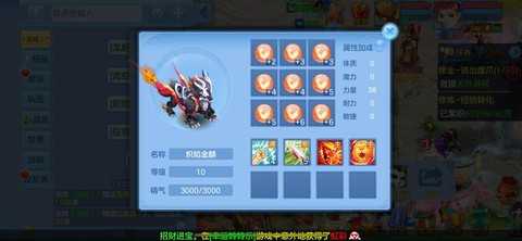 神武高级再生怎么打掉