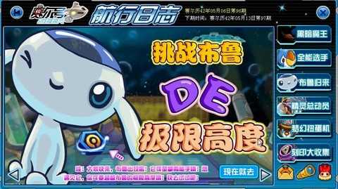 赛尔号布鲁克克怎么抓