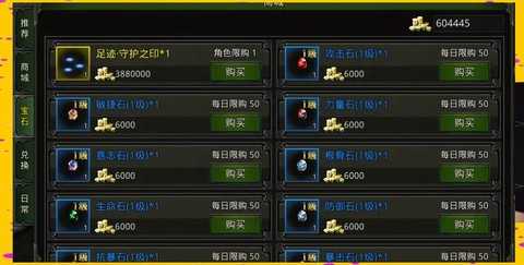 qq炫舞怎么镶嵌宝石