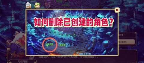 梦幻西游如何删除角色