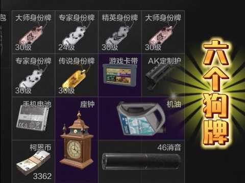 使命召唤狗牌怎么获得