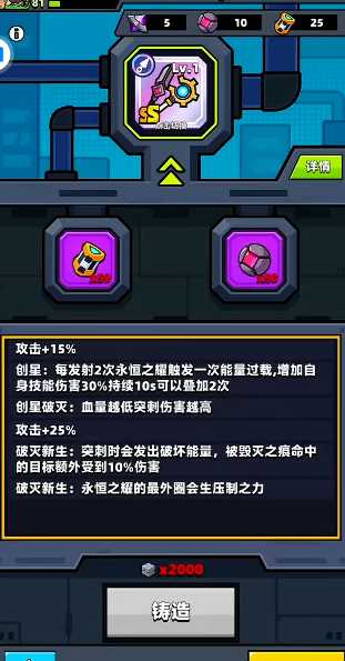 弹壳特攻队破坏套和永恒套哪个好