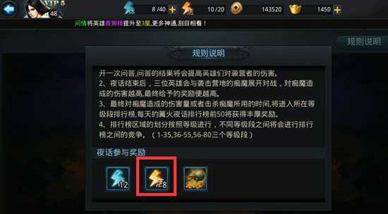 乱斗西游活力怎么用完