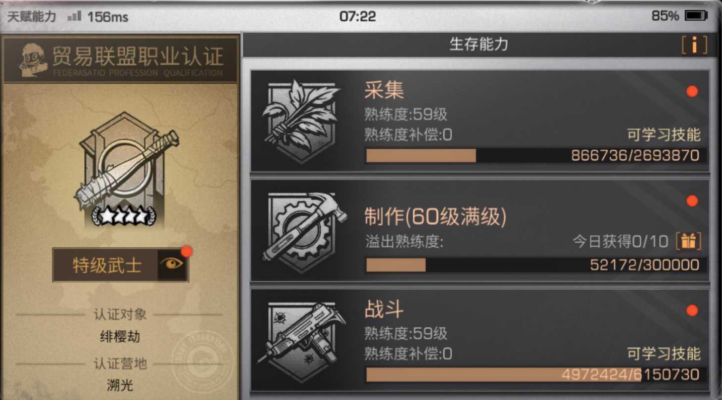 明日之后武士应该先升哪个配件