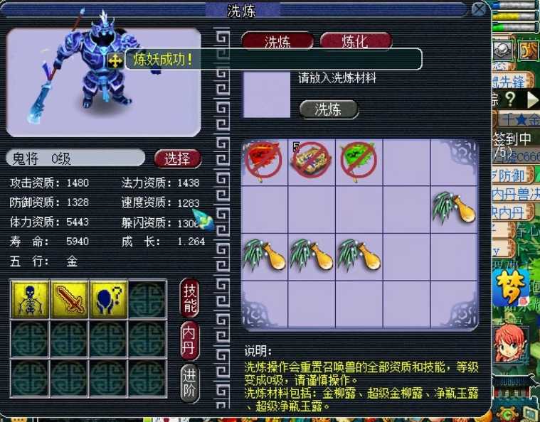 梦幻西游鬼将吃什么内丹