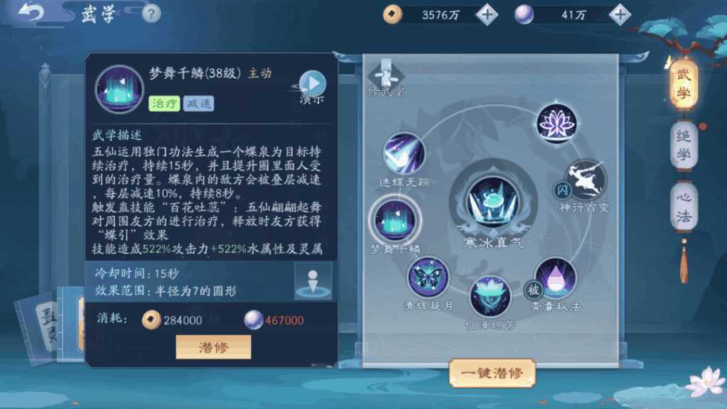 新笑傲江湖五仙武当哪个厉害