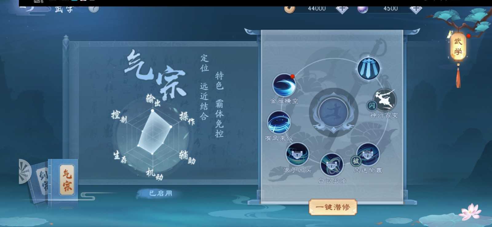 新笑傲江湖华山缀玉选哪个