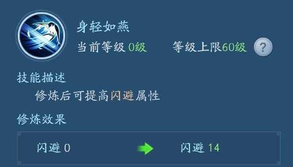 新笑傲江湖帮会技能学哪个