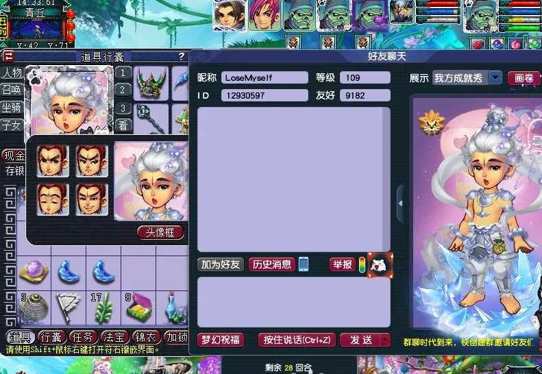 梦幻西游神天兵穿什么锦衣