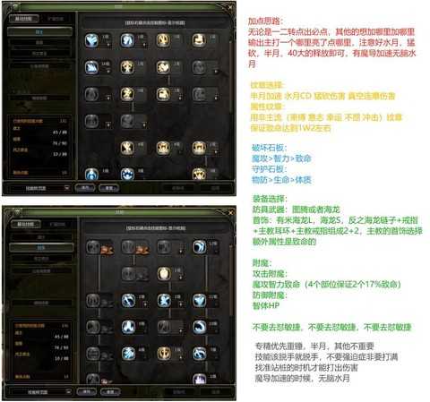 龙之谷怎么重置技能